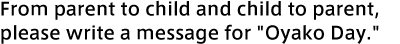 From parent to child and child to parent, please write a message for 'Oyako Day.'