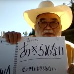 第15回ゲスト : DACグループ代表・石川 和則さん 2023/9/24