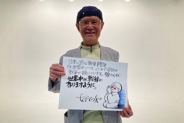 ちばてつや Archives 親子の日 Oyako Day