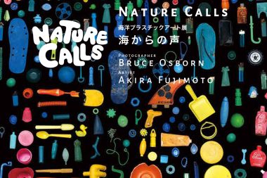 Nature Calls-海洋プラスチック展