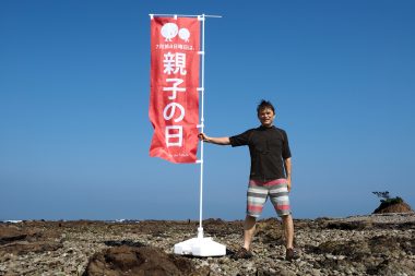 親子写真コンテスト & エッセイコンテスト 公募中！