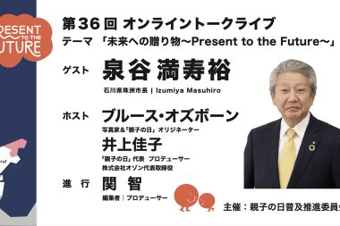 第36回トークライブのお知らせ
