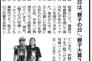 親子大賞発表
