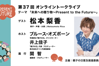 37th Online Talk Live
