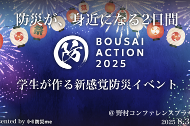 Speaking at BOUSAI ACTION 2025