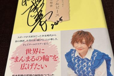 『ラフ＆ピース』、視聴者１名様にプレゼント