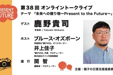 38th Online Talk Live
