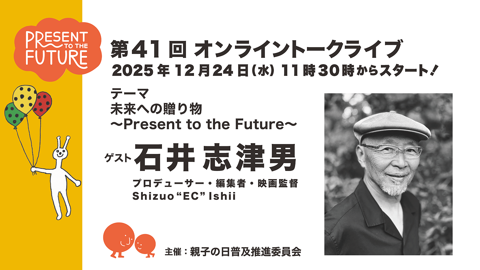 ☆再度大幅お値下げ致しました!☆石井逸郎氏(スカンティップス)作 マイセンお皿 第41回ゲスト : 石井 志津男さん 2025/12/24 | 「親子の日」Oyako Day