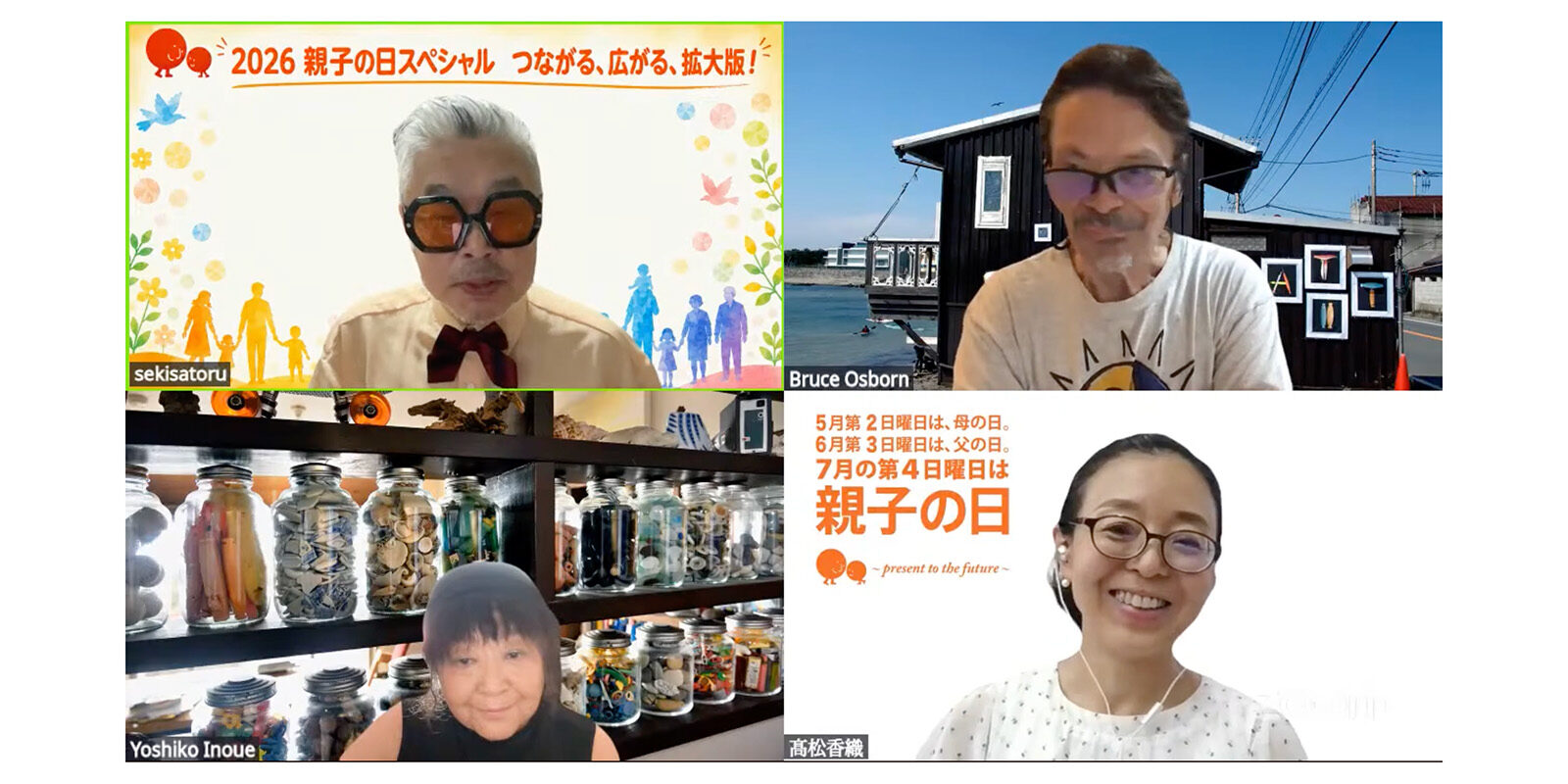 oyako-2026-special-screen-02