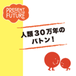 親子の日2026スペシャルつながる、広がる、拡大版2003～2024年年別５大ニュースとブルース・オズボーンの写真で振り返る2026/7/26
